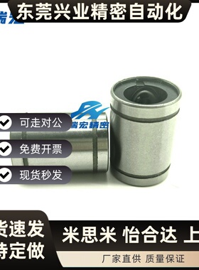 LBUS/LBUW6/8/10/12/16/20 线性滚珠衬套 直柱型
