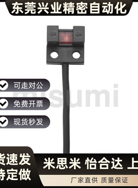 C-MSX950 951 952 953 954N/P-2M超小型槽型光电传感器带线型