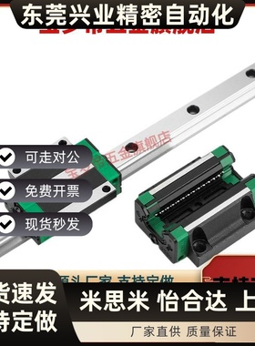 C-ELGW25/ELGWB15/ELGB20-100/140/ELG160/200/300滑轨30导轨