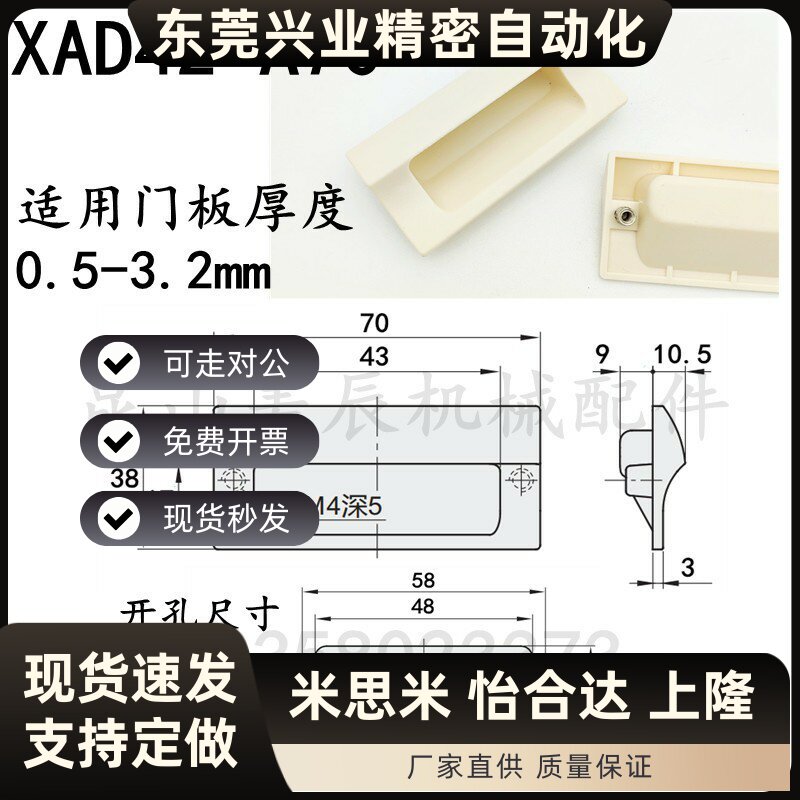 XAD42 XAD41-A70/A90/A110/A140塑胶暗式拉手 黑色隐藏扣手 把手