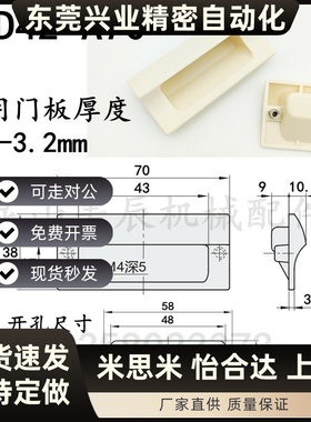 XAD42 XAD41-A70/A90/A110/A140塑胶暗式拉手 黑色隐藏扣手 把手