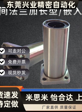 加长双衬直线法兰轴承LMR01/11/21/02/12/22-D10 12 16 20 25 30