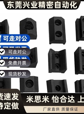 同米思米夹具H型限位块凹凸定位块CHTB CHTA16 19 20停止块固定块