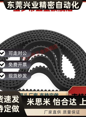 同步带HTBN318/339/345/354S3M-60/S3M-100/S3M-150同步齿形带