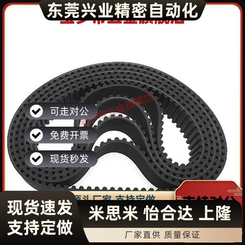 同步带HTBN318/339/345/354S3M-60/S3M-100/S3M-150同步齿形带