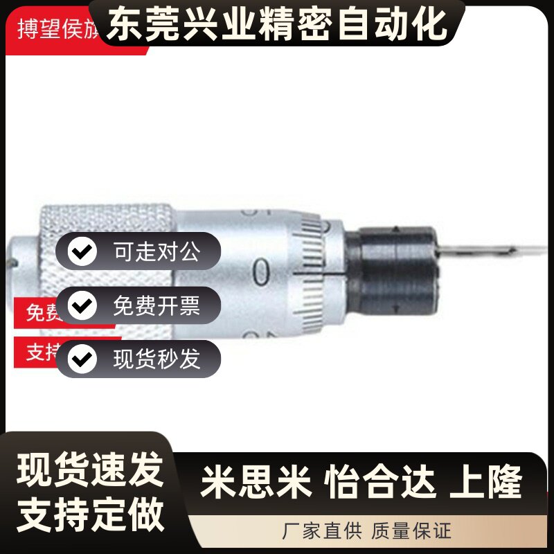 千分尺滑动调节cfcd25cfcm cfccfc6 13 25 50千分尺旋钮