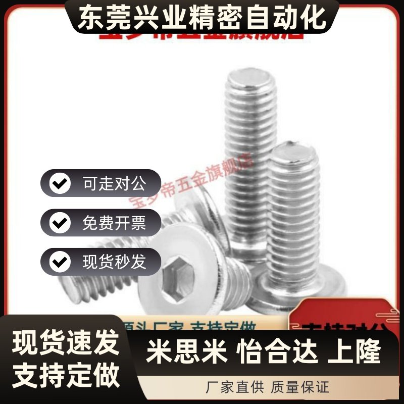 超短头/极低头螺丝CBSTSR2/2.5/3-3/4/5/6/8/10/12/16/20