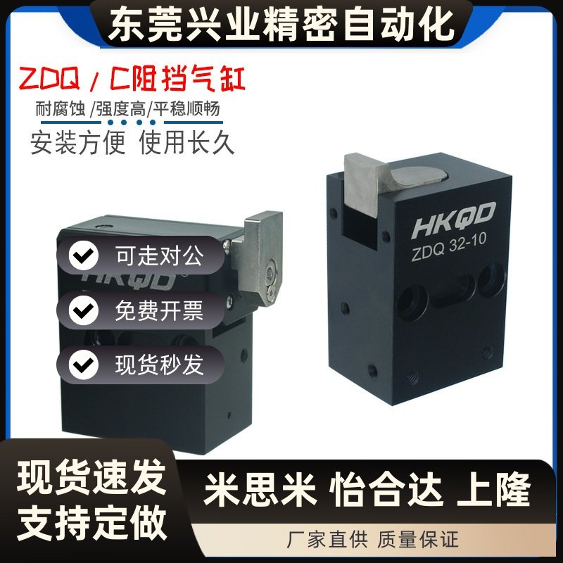 ST.PN01/A180气缸阻挡器挡停器气动阻挡器气动缓冲阻挡器ZDQ32-10