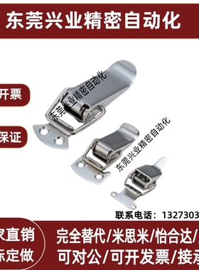 方型搭扣C-PKWSD1 弹簧卡HGA71-34