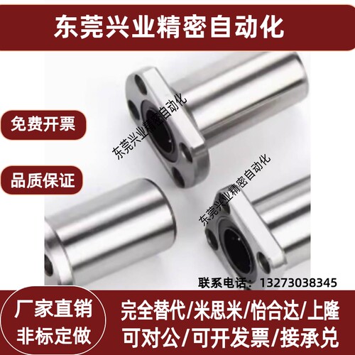 同米思米标准中型圆法兰直线轴承LHFRD LHFRDM6 8 10 12 13 16 20