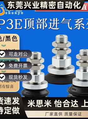 ZP3E-T32/40/50/63/80/100/125UM/BM-AL14/AL16直通工业真空吸盘