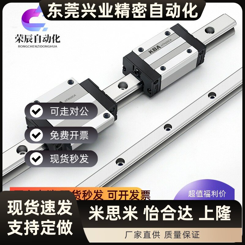 替代米思米滑块直线导轨SSXR28 SSVRN24 SVWT24 SXWTB28 SXRJ33