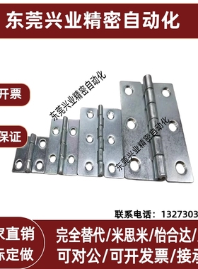 合页铰链HFV02-40/47/58A/70/65/77/95/113 HFV12/HFV13/HFV17