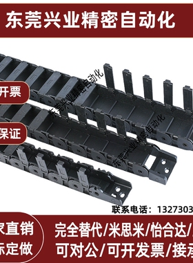 拖链VAW21-206-R38-N10/N11/N16/N18/N20/N50/N72-A-VDW21