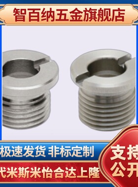 QCBU0608-M12/M12SUS/M16/M16SUS套子SUS无电解度镍快速滑动锁