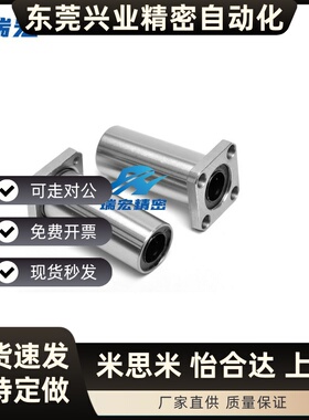 替代米思米 LMK20LUU 8LUU 10LUU 12LUU 16LUU 25LUU直线轴承 L型