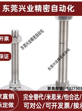 重型脚杯载重地脚WAD32-D40-D60-M8-M12-M16-L50/75/100/125/150