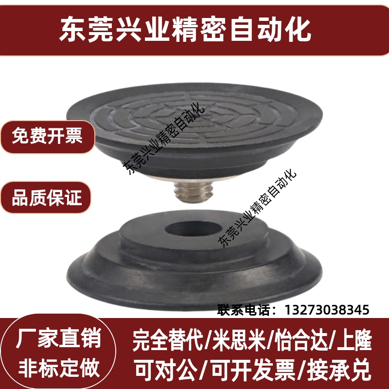 工业J-WEY31/32-d10/d15/d20/d25/d30真空吸盘代替怡合达真空吸嘴