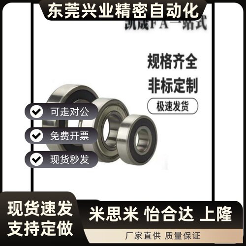 B6800/6801/6802/6803/6804/6805/6806/6808/6809/6810Zz深沟轴承