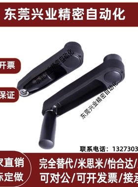 方孔收纳式手柄C-SSCH10B/12B