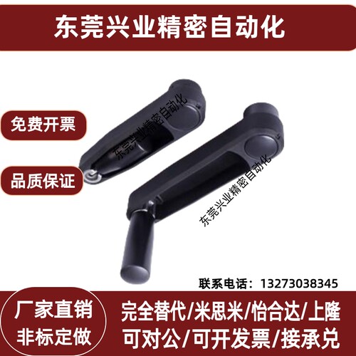 方孔收纳式手柄C-SSCH10B/12B