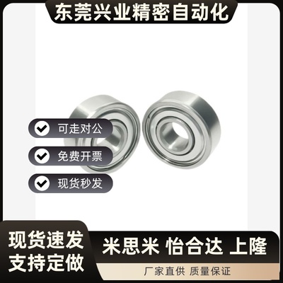 滚珠轴承C-B6701ZZ/B6801ZZ/B6901ZZ/B6001ZZ/B6201ZZ/B6301ZZ