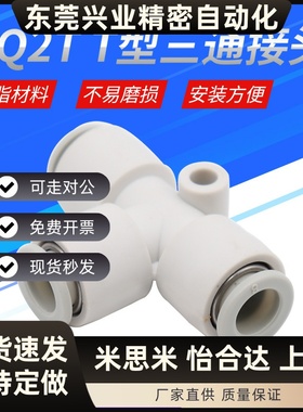 白色等径T型三通接头KB2T/KQ2T 04-00 06-00 08-00 10-00 12-00