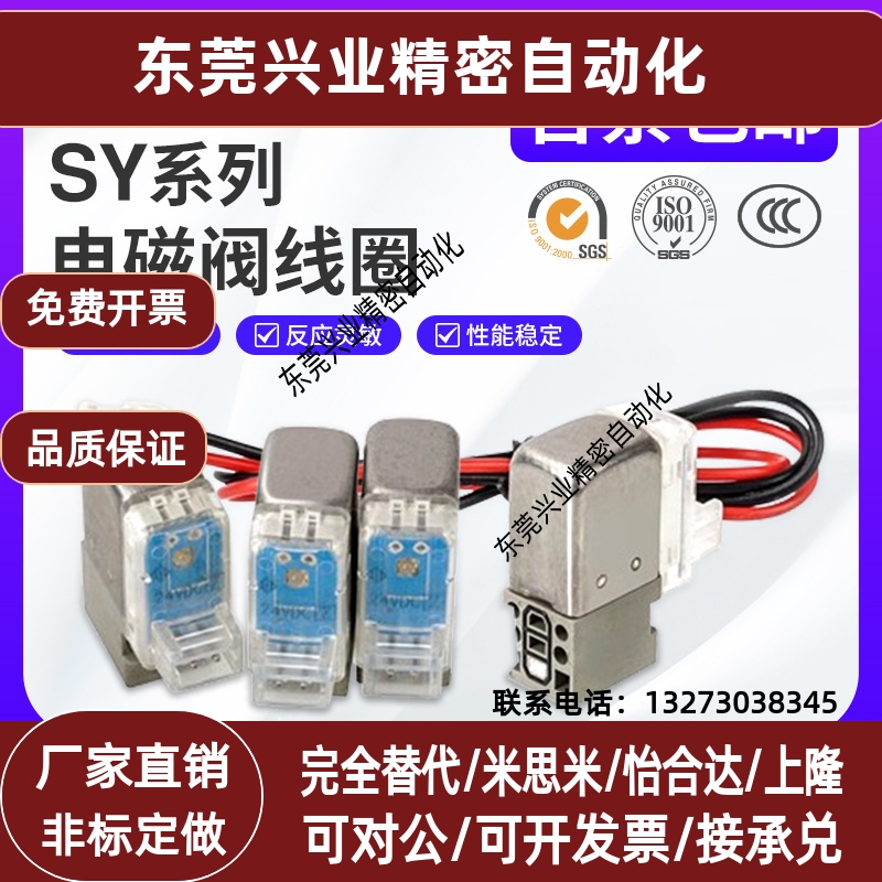 SMC型电磁阀线圈SY3120/SY5120/SY7120 -5G/5L/5M电压DC24V/AC220