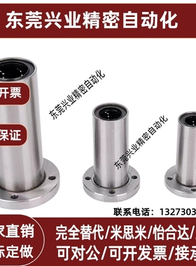 表面镀镍中型法兰直线轴承LMF02/12/22-d8 10 12 16 20 25 30