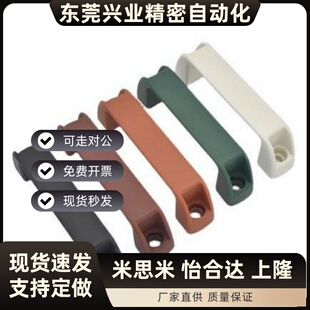 树脂拉手UPCN19
