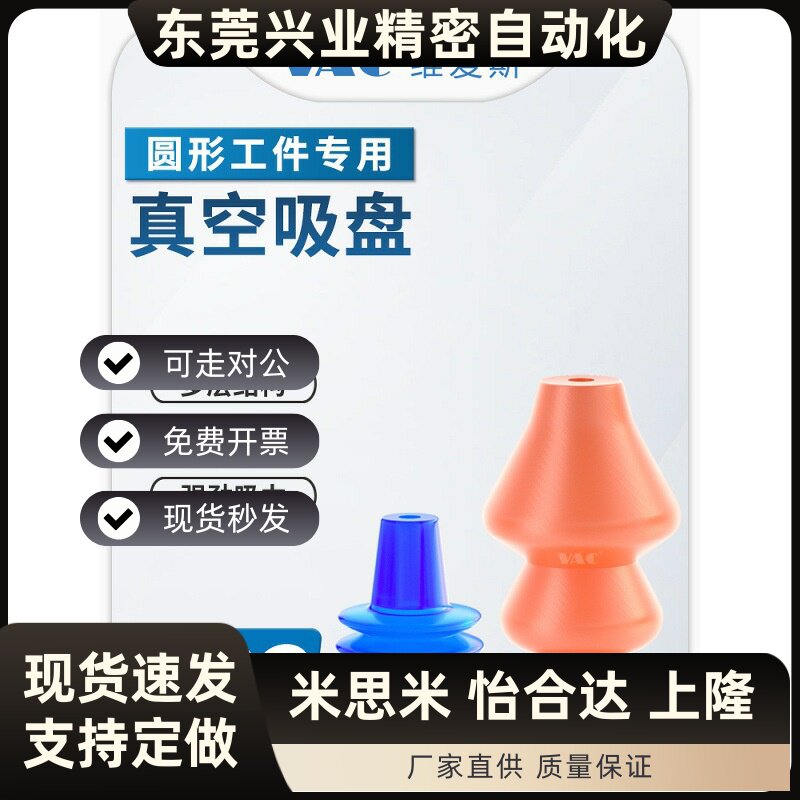 机械手工业气动配件吸盘真空吸盘鸡蛋吸盘 球形专用硅胶吸盘包邮