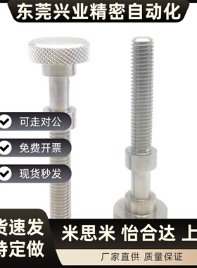AJSTKS3/4/5/6/8-10~50调整螺栓 滚花型 止动螺丝 调节螺丝 PAZ66