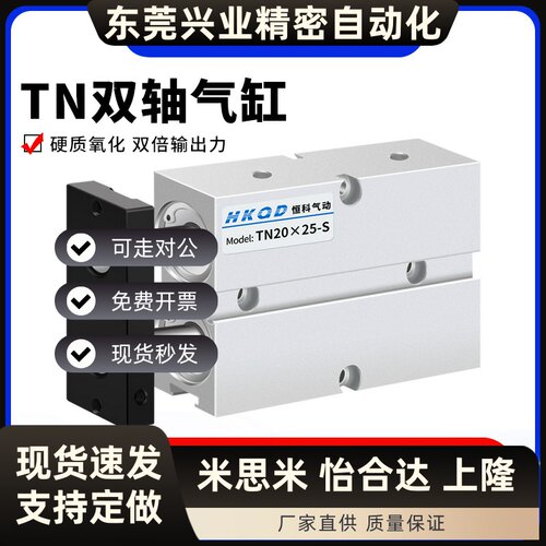 气动气缸双杆双轴气缸TDA/TN10/16/20/25/32*5/10/15/300S带强磁