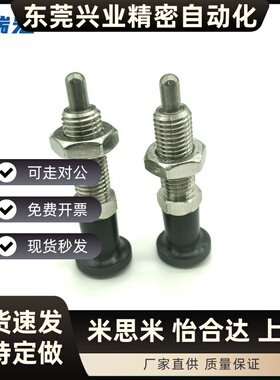 SXYAT/SXYKT5/6/8/10/12/16/16L 不锈钢自锁旋钮柱塞
