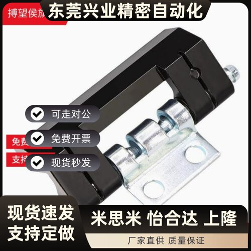 HFM71-75 HFM74-73 HFM7B5-75 无尘蝶形铰链 快速拆卸型替