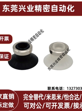 上隆MSBN/MSBS-10/13/16/20/25/32/40/50平型带肋真空吸盘