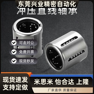 1228 1026 0824 2540PP 1630 2030 1428 冲压直线运动轴承KH0622