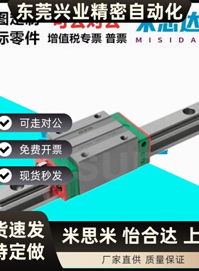 线性导轨EGH15CA1R350Z0P/EGH20CA2R450ZAH/EGH20SA2R220Z0C