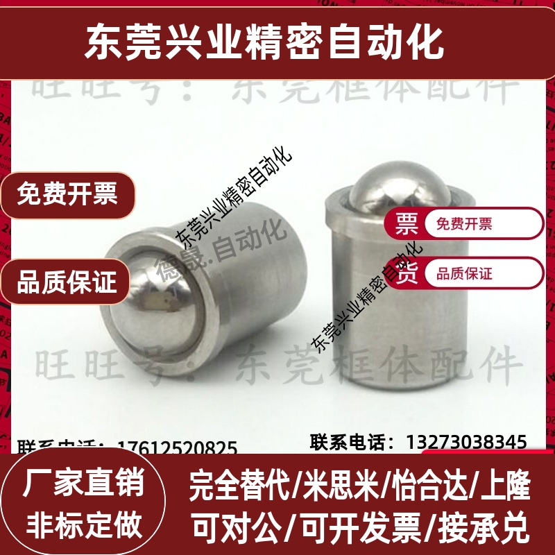 ZAL01-D4/D5/D6/D8/D10 ZAL02 定位珠 不锈钢压入式球头柱塞 碰珠