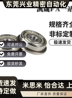 法兰深沟球轴承 BCF-A4-A5-A6-D8-D10-D11-D13-D14-D16-D12-D15