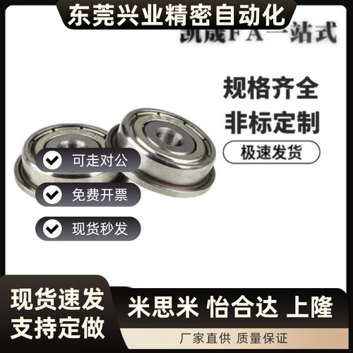 法兰深沟球轴承 BCF-A4-A5-A6-D8-D10-D11-D13-D14-D16-D12-D15