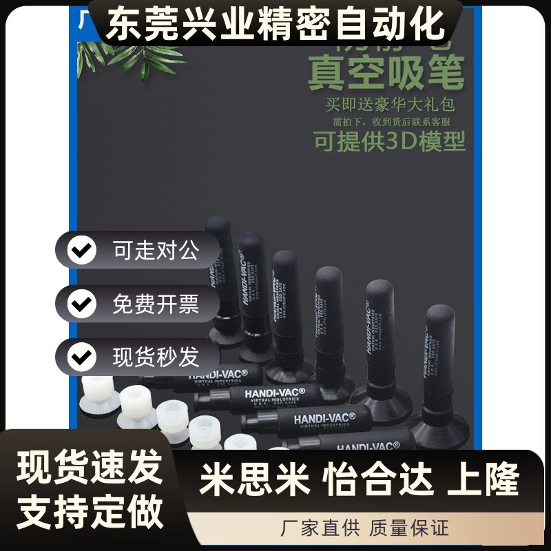 新上市大力防静电无痕软硅胶丝印贴镜片真空吸笔新品吸笔 耐高温