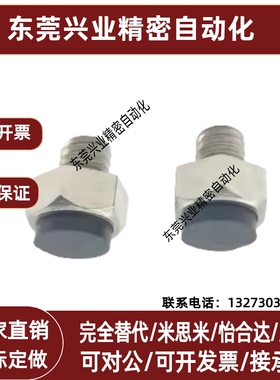 带聚氨酯螺纹止动销 固定调整块螺丝USSTEH5.5 7 8 10