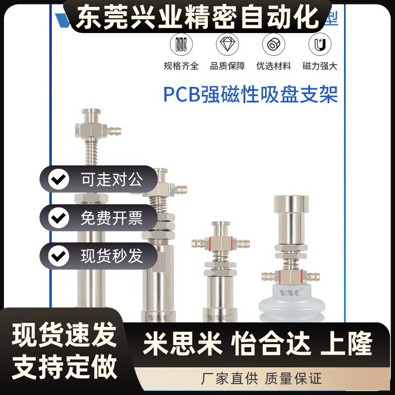 天行大头强磁铁吸力金具支架机械手真空吸盘座缓冲杆磁性强劲可