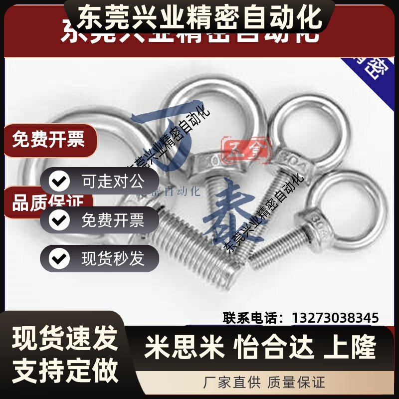 替怡合达标准件吊形螺钉 TBF01/TBF02-M8 M10 M12 M16 M20