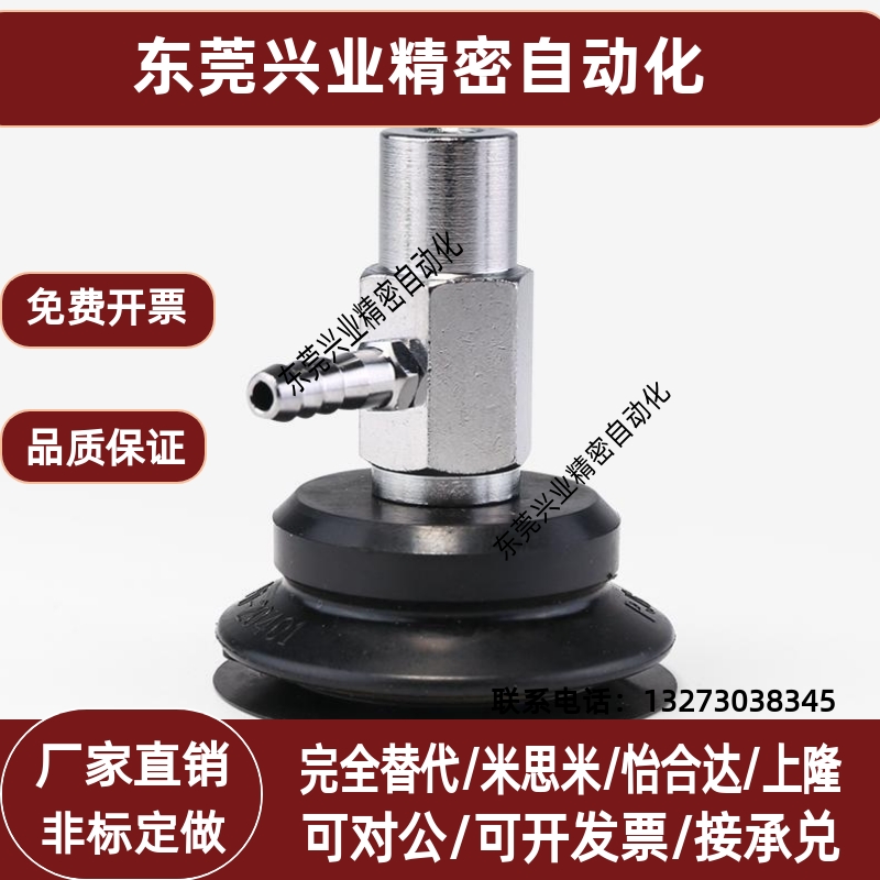 妙德型PFYKM单层真空吸盘支架 PFYK-5/6/8/10/15/20/30/40/50-N/S