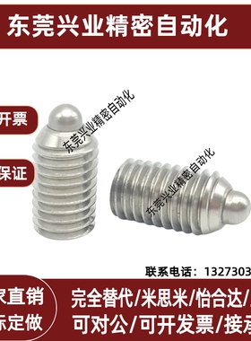 ZAL51(滚轮型) 球头柱塞螺丝 弹簧滚轮定位珠BPRM6 8 10 12 16