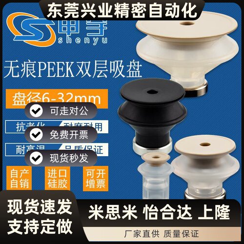 无痕吸盘PEEK进口原料ZP2-08KP双层ZP2-13KP机械手配件ZP2-32KGP