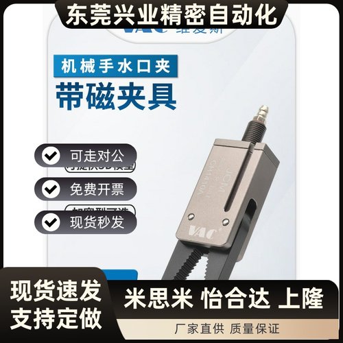 机械手工业迷你手指气缸硅胶-CH1410AL/1410BG夹具爪子加宽带磁