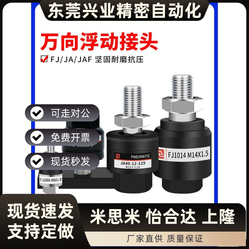 气缸摆动万向浮动接头M4*0.7M5M6 M8*1.25M10M12M14M16M18M20*1.5